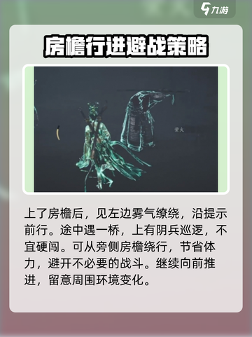 燕云十六声铁枪获取方法介绍截图3