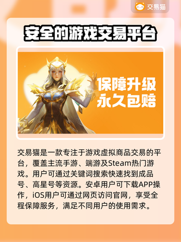 游戏账号交易软件推荐，靠谱买号平台🔥📌截图2