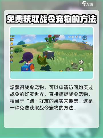 洛克王国世界战令宠物有哪些介绍截图4