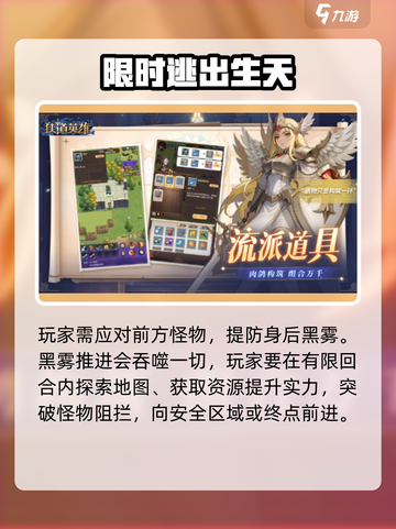 狭道英雄公测时间介绍截图3