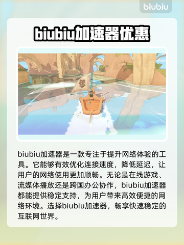 壁虎之神加速器哪个好？玩游戏不卡顿的秘密在这里👇截图2
