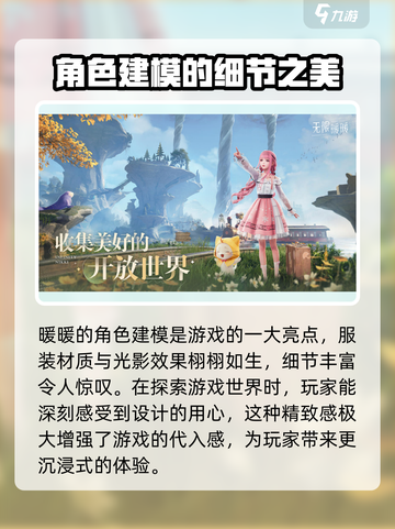 无限暖暖上线时间🔥游戏迷必看！🎮👗截图4