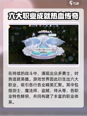 巴风特之怒背景介绍介绍截图5