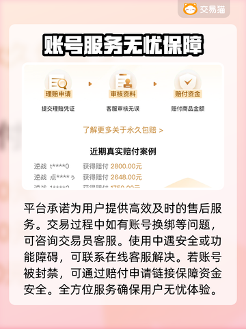 英雄杀账号交易🔥超值平台大揭秘！🎉截图3