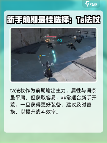 明日方舟终末地赛希武器怎么选介绍截图5