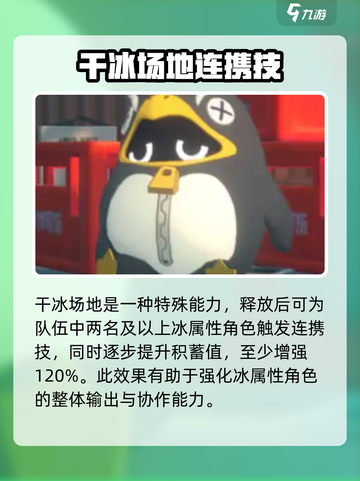 绝区零🔥企鹅布超详细解析，强力角色不容错过！🎮截图3