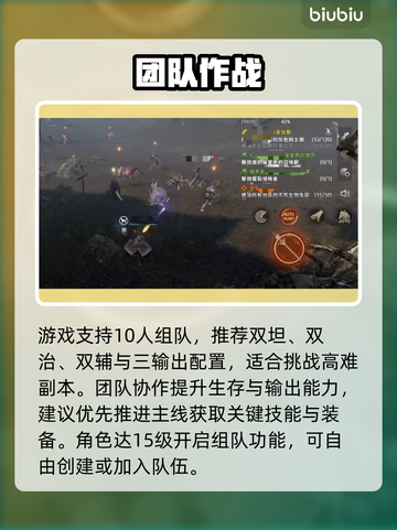 天堂2盟约组队制霸战场🔥截图4