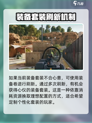 三角洲行动装备卷怎么用介绍截图5