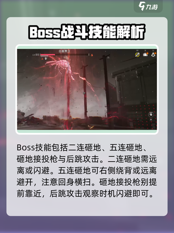 明日方舟终末地boss战攻略介绍截图7