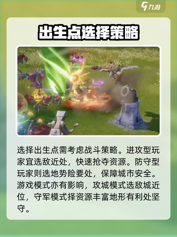 龙石战争🔥出生点选哪？必胜位置大揭秘！截图3