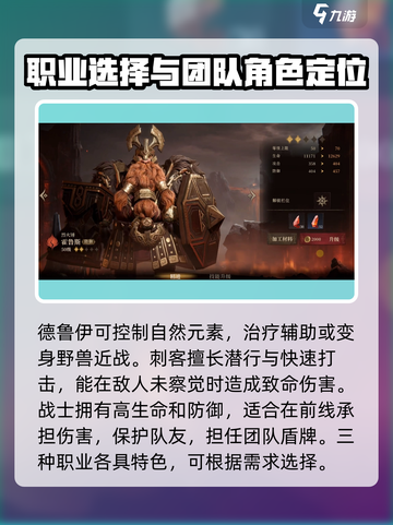 龙息神寂主角选什么职业好介绍截图3