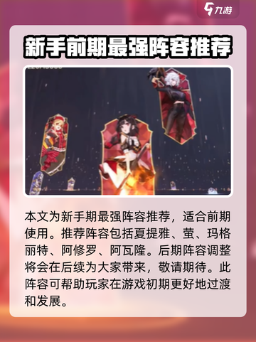 魔女与战姬队伍推荐攻略介绍截图2