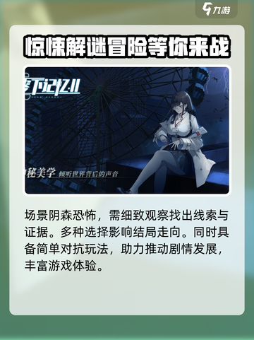 零下记忆2什么时候上线介绍截图3
