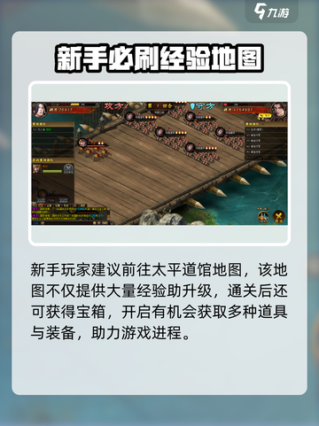 三国之志3🔥新手必看！玩转攻略大全💎截图4