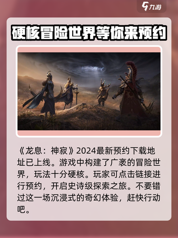 龙息神寂好玩吗介绍截图2
