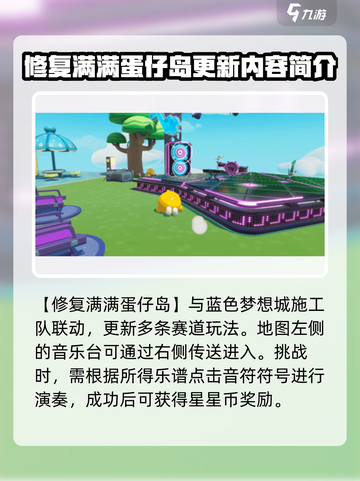 蛋仔派对💥感恩节活动大揭秘Turkey截图6