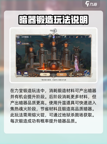 斗罗大陆逆转时空唐门玩法攻略介绍截图4