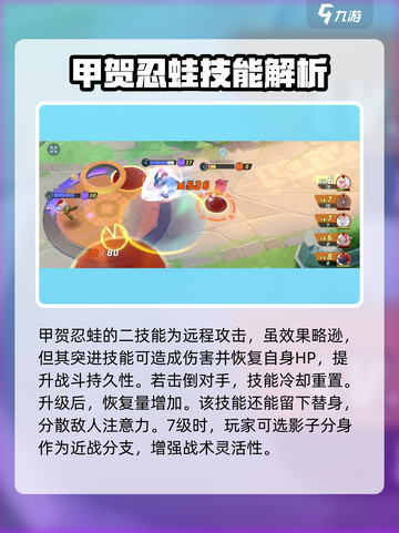 宝可梦大集结：甲贺忍蛙🔥极限上分技巧大公开！截图3