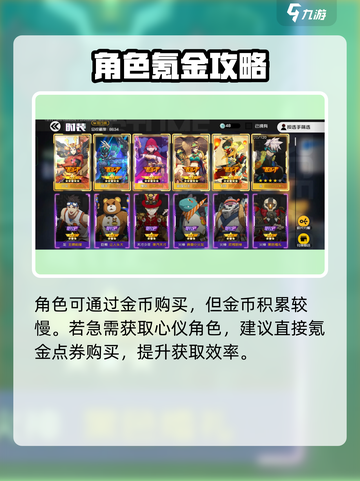 《王牌战士2充值攻略🔥氪金技巧大揭秘🎮》截图4