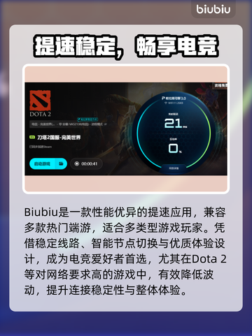 🔥DOTA2加速器推荐！告别卡顿赢比赛💥截图5