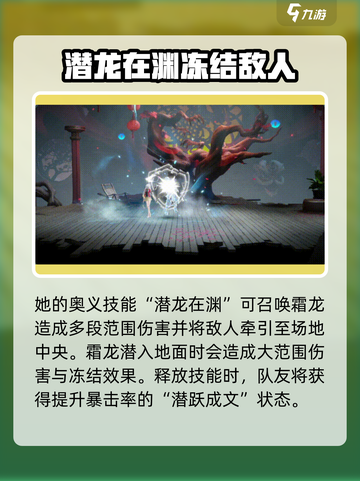 归龙潮青龙元君怎么样介绍截图5