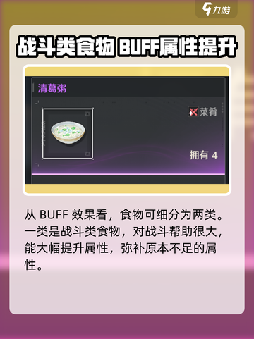 鸣潮🔥消耗品全解析，玩家必看！💥截图3