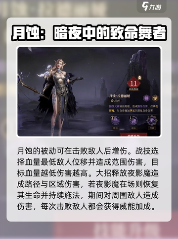 龙息神寂🔥核心英雄推荐，助你称霸游戏❗截图4