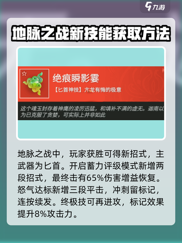 永劫无间手游🔥绝痕瞬影霎超强攻略来啦！截图2