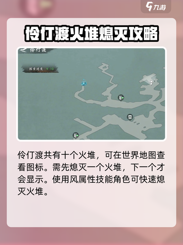 墨剑江湖🔥引风吹火任务超简单完成攻略！💡截图3