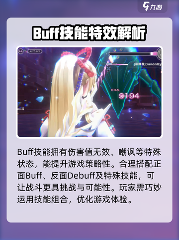 炽焰天穹Buff技能有哪些介绍截图4