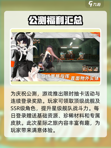 新月同行几号公测介绍截图4