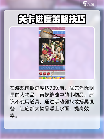 抓大鹅攻略手游玩法介绍介绍截图2