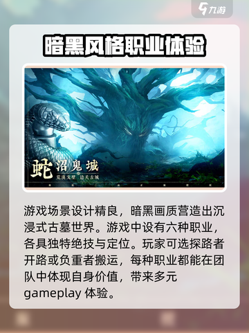 盗墓笔记启程游戏怎么样介绍截图3