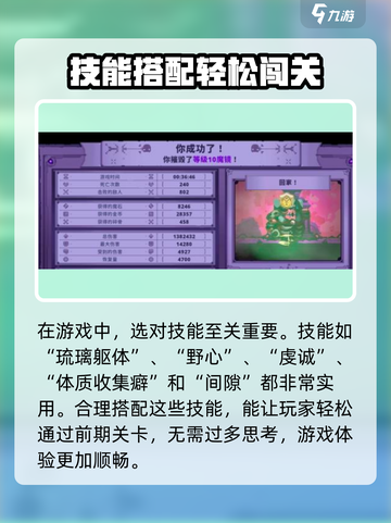《小骨英雄杀手》圣物全解析💥截图4