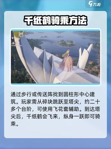 无限暖暖千纸鹤大揭秘！游戏必备🔥截图3