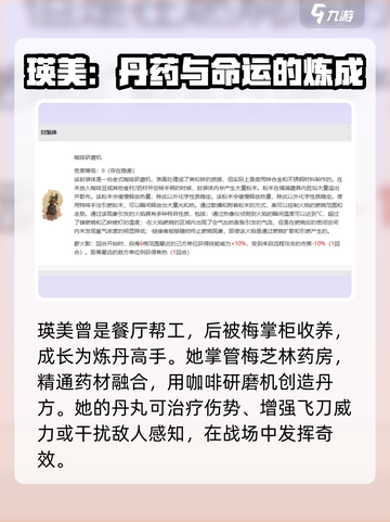 异象回声瑛美怎么样介绍截图2