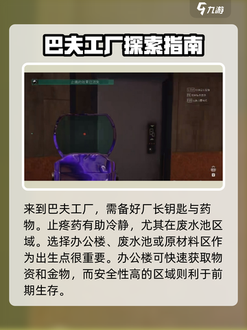 萤火突击工厂🔥开荒秘籍， factory玩法技巧全攻略！截图2