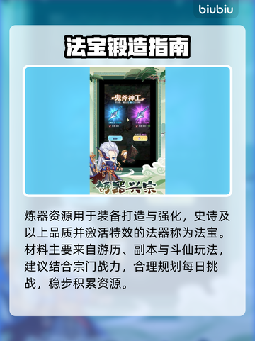 【仙界大掌门】0元暴富秘籍💰截图4