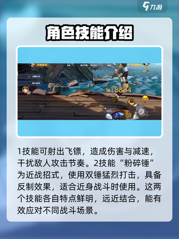 航海王壮志雄心🔥乌索普打法技巧全揭秘！截图3