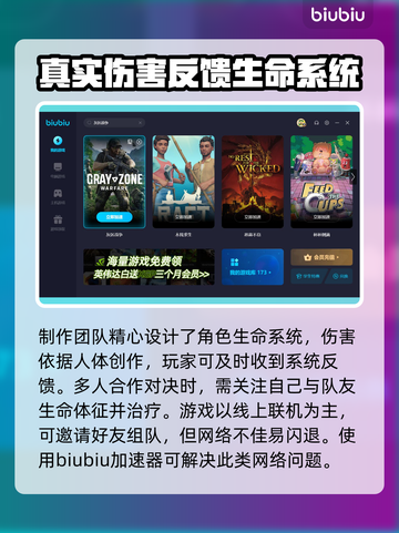 灰区战争🔥闪退解决+加速应用分享！💡截图2