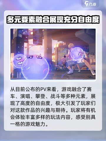 无限大什么时候上线介绍截图4