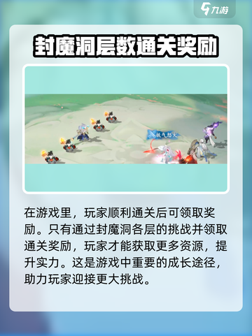 封神幻想世界🔥封魔洞通关秘籍✨截图4