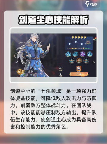 斗罗大陆逆转时空剑道尘心介绍介绍截图2