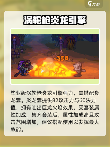 失落城堡2涡轮枪怎么选介绍截图5