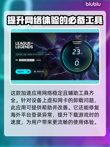 LOL掉帧卡屏？一键解决流畅吃鸡🔥🎮截图5