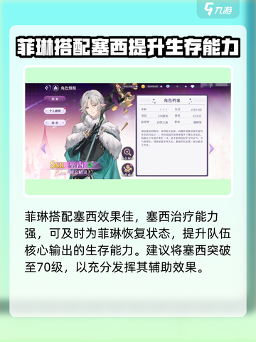 梦乐园菲琳作战能力惊人，游戏党必看🔥截图5