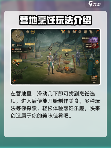 龙息神寂烹饪模式详解介绍截图3