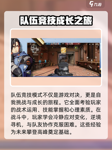 王牌战士2🔥队伍竞技模式超强详解来啦！截图3