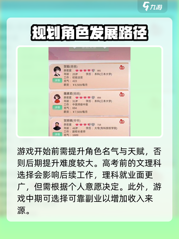 比特人生高考答案分享介绍截图4