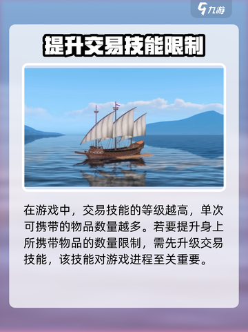 大航海时代交易所攒金攻略💎快速致富！截图4